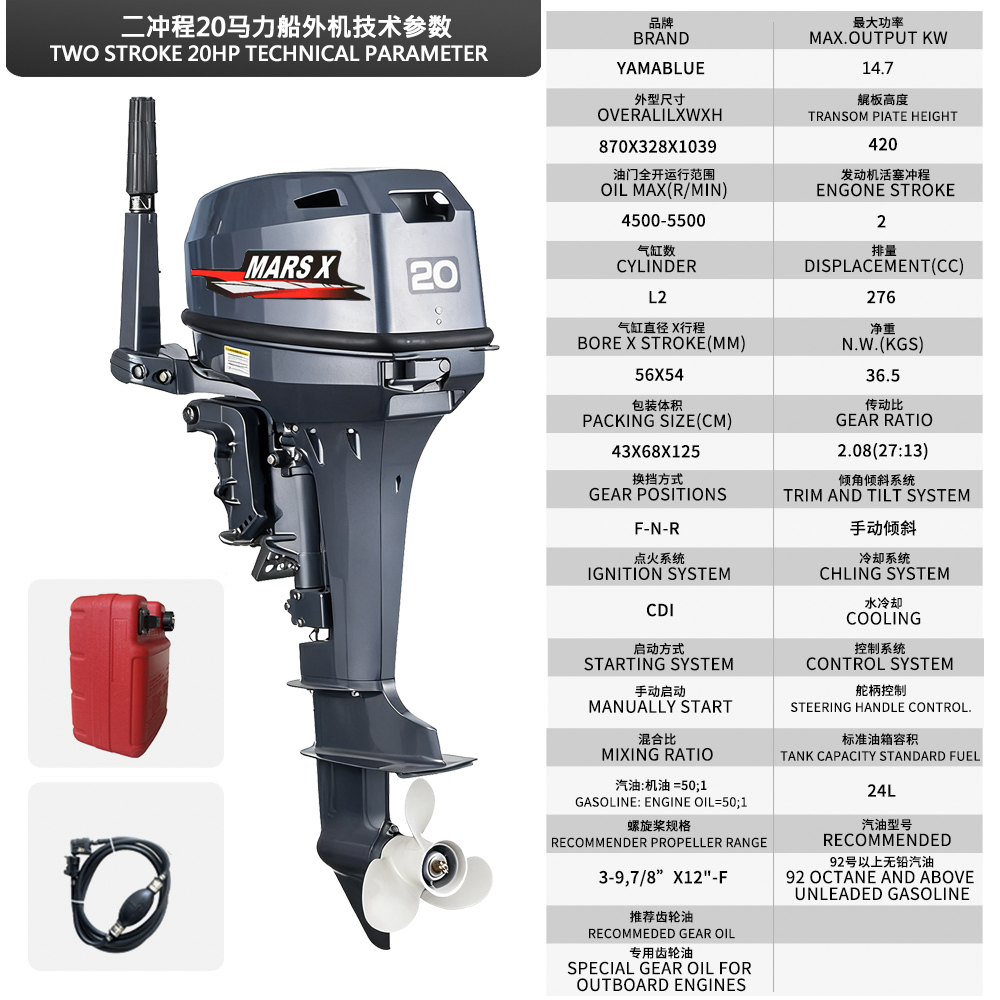 Fishing Boat Outboard Motor - Moteur hors-bord pour bateau de pêche