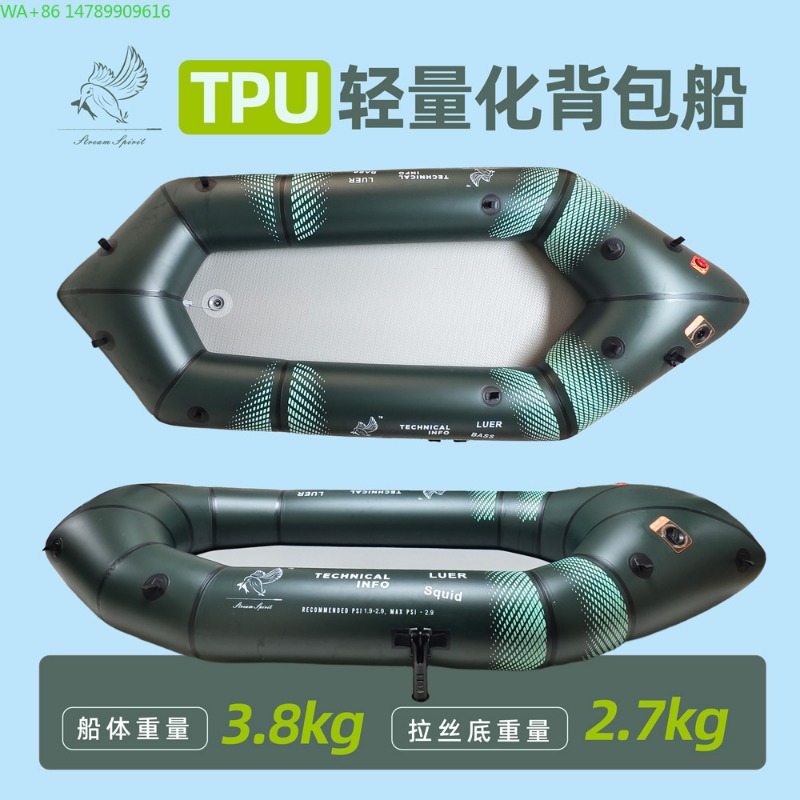 Fishing Boat Inflatable - Bateau de pêche à la mouche