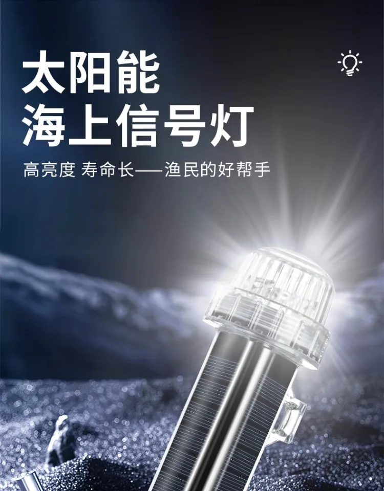 Fishing Boat Navigation Light - Feu de signalisation solaire océan, Signal