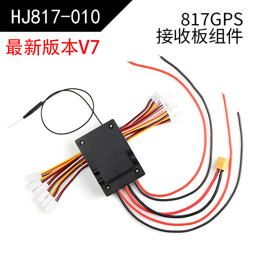 Fishing Boat Gps - Module récepteur HJ817, version V7, pour