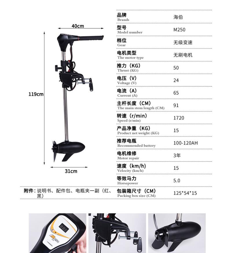 HAIBO-Moteur de pêche à la tra - Fishing Boat Trolling Motor avis et prix