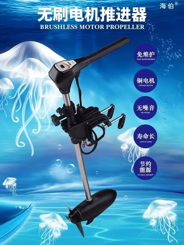 HAIBO-Moteur de pêche à la tra - Fishing Boat Trolling Motor avis et prix