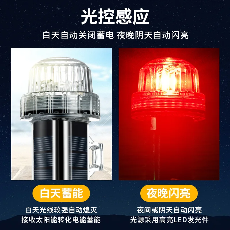 Feu de signalisation solaire o - Fishing Boat Navigation Light avis et prix