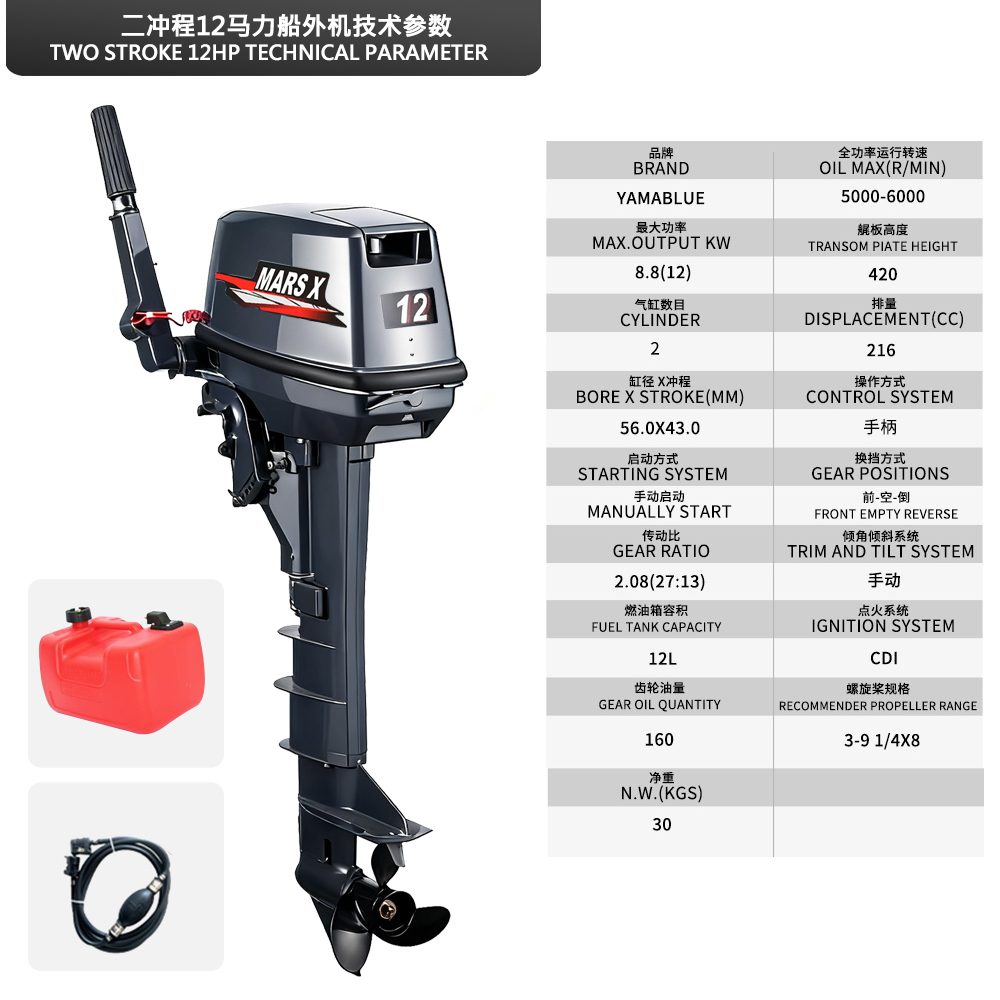 Moteur hors-bord MARS X 12HP à - Fishing Boat Outboard Motor avis et prix