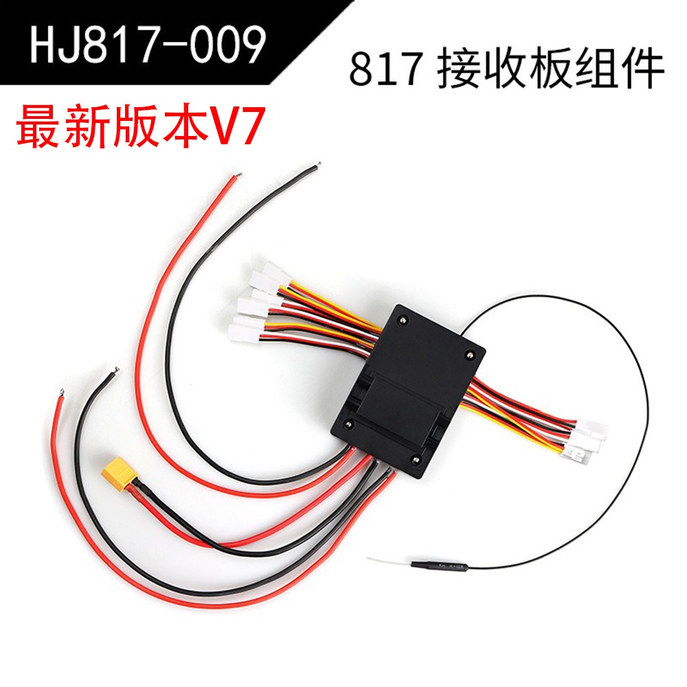 Module récepteur HJ817, versio - Fishing Boat Gps avis et prix