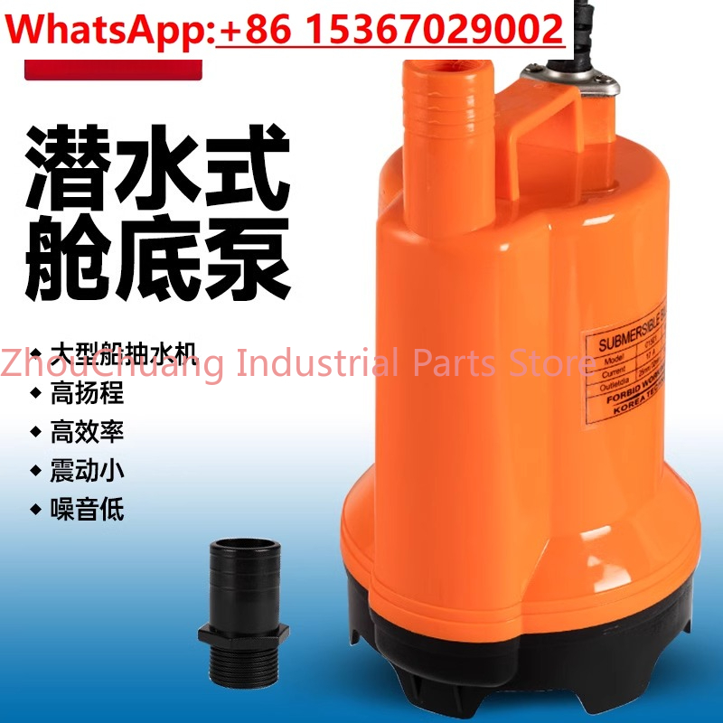 Pompe de cale marine 12V/24V D - Fishing Boat Bilge Pump avis et prix